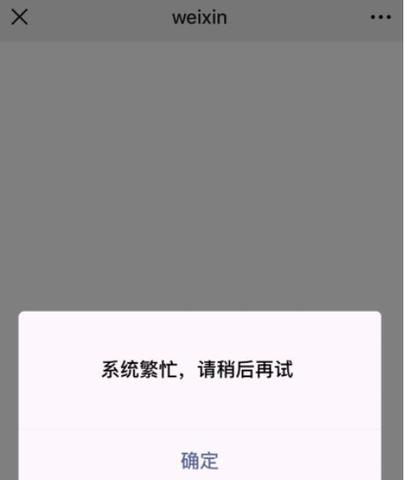 微信提示对方异常多久消失,通常微信显示对方异常是什么意思！