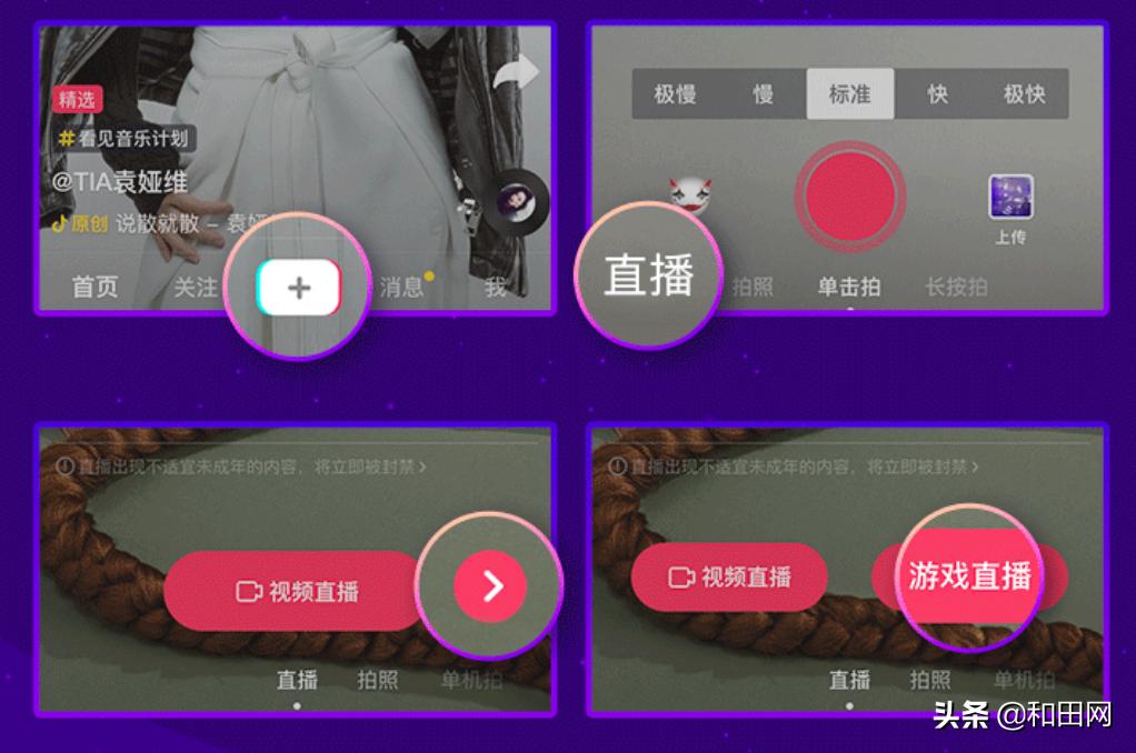抖音小游戲在哪里打開_抖音極速版小游戲怎么做 運營百科