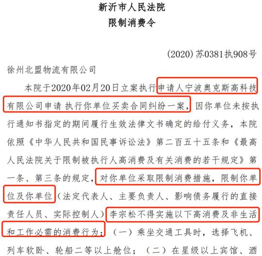 与前“南通首富”的19亿股权质押纠纷曝光，华融证券讨债难