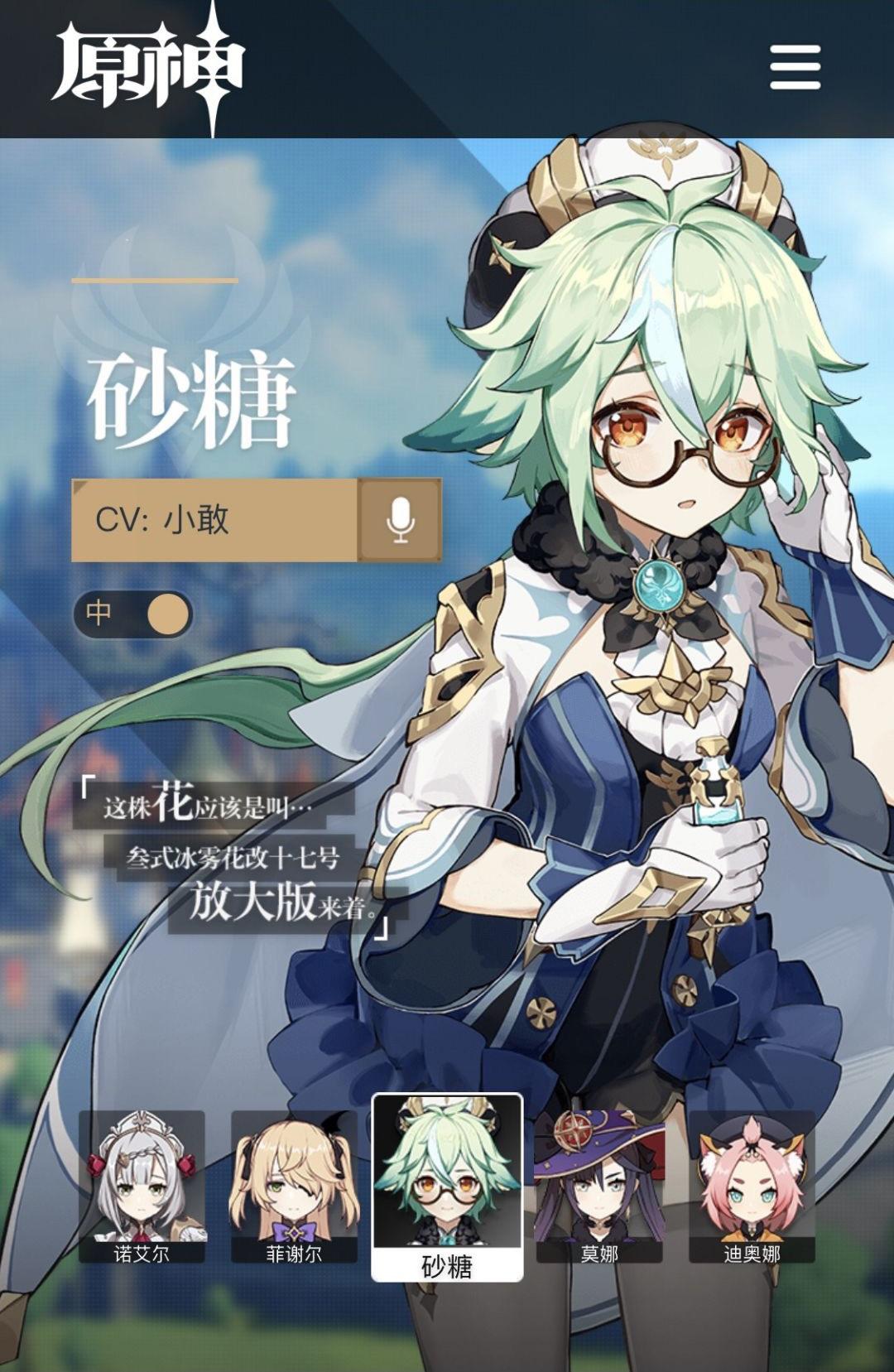 原神酒庄怎么采集冰雾花朵（原神调查多久刷新一次）