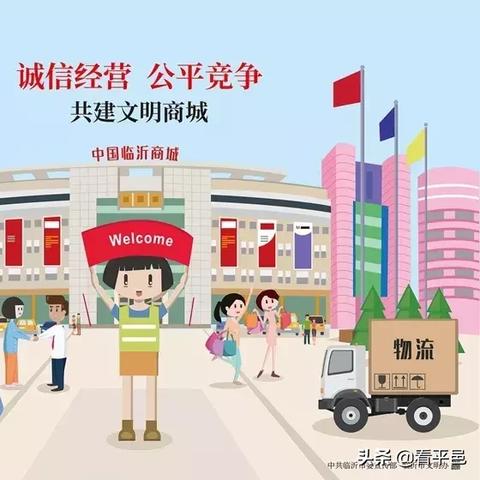 临沂市漫画店在哪里