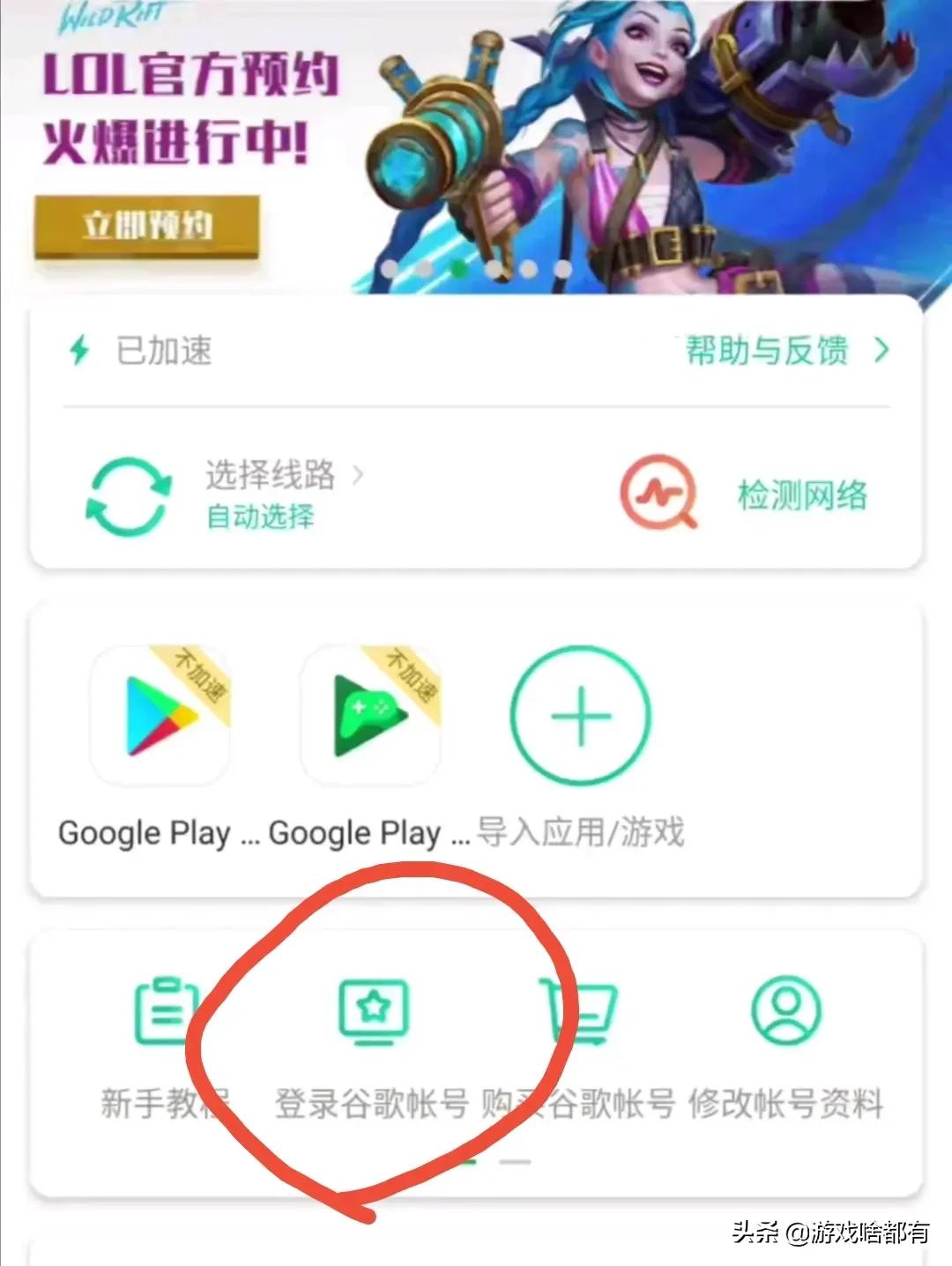 iphone怎样注册美服账号