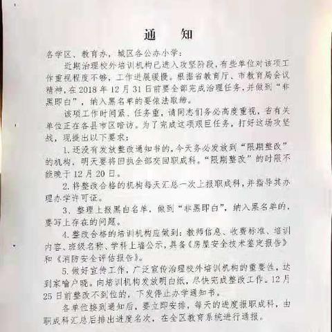 西安市教育许可证怎么办