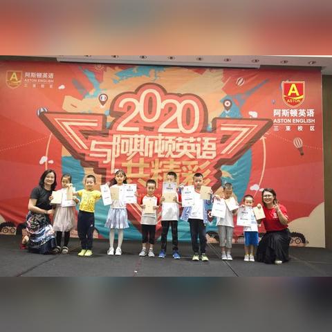 阿斯顿英语好吗？