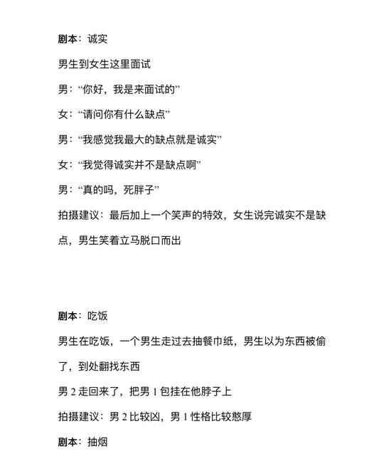 抖音短视频文案剧本—50篇