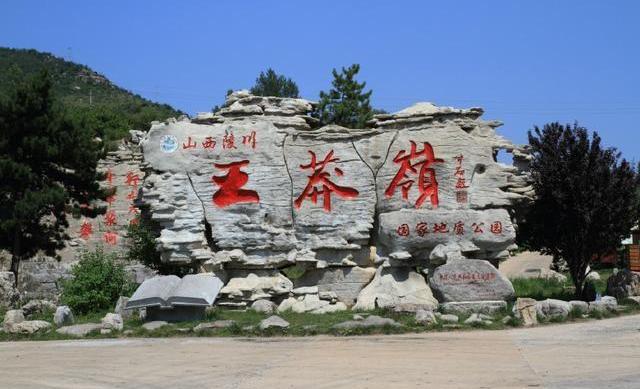 【山西晋城旅游必去十大景点排行】