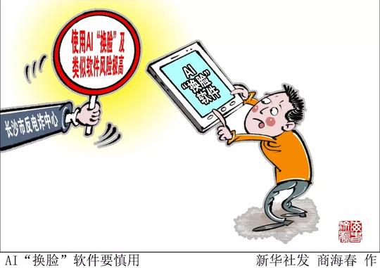 涉嫌超范围采集个人隐私，墨迹天气等被点名！