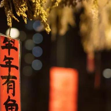 南通年货展销长尾关键词有什么