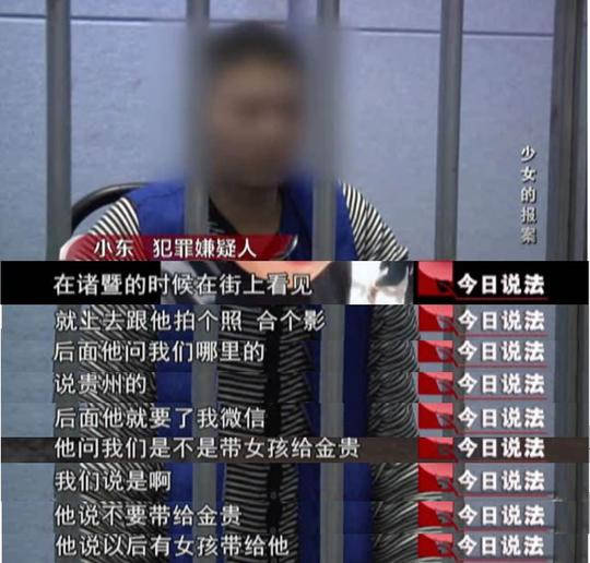 今日说法|未成年少女被男友骗入“黑色行当”，百万粉丝网红系重要嫌疑人
