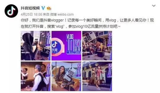 一条视频补贴3万块！百度、抖音、腾讯齐亮剑，vlog约战开始