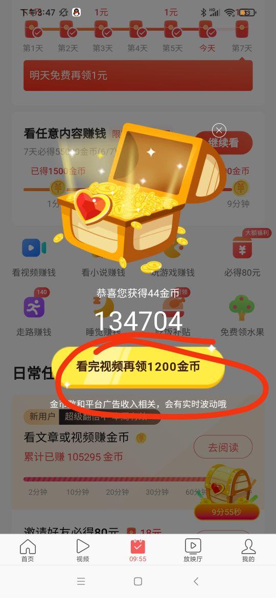 今日頭條一元多少金幣_(tái)今日頭條極速版1萬(wàn)金幣是多少元 運(yùn)營(yíng)百科