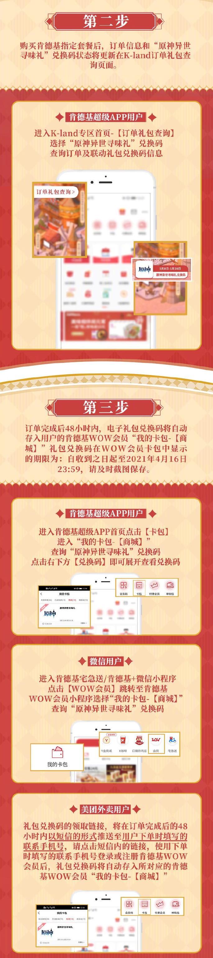 原神里面的风之翼怎么飞（怎么切换风之翼）