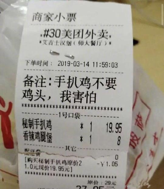 外卖吃到头发太恶心？小哥投诉后，被老板一句话怼的哑口无言