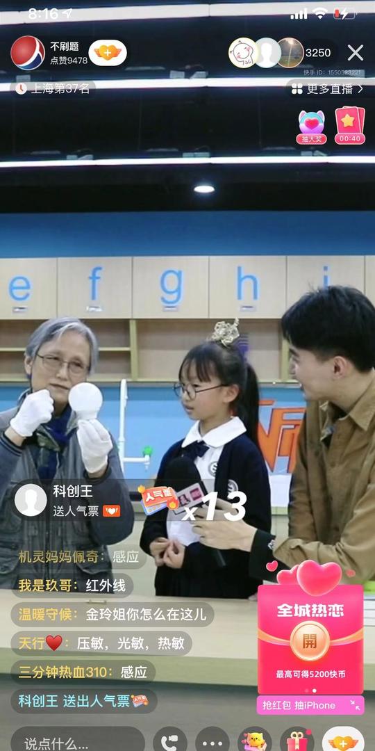 走红全网的“快手科学姥姥”直播首秀，谈谈“反内卷”