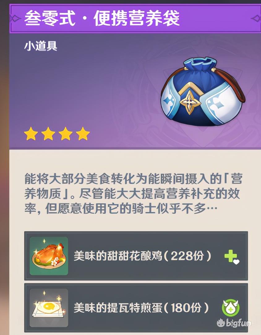 原神怎么煮(原神米园塔怎么获得)