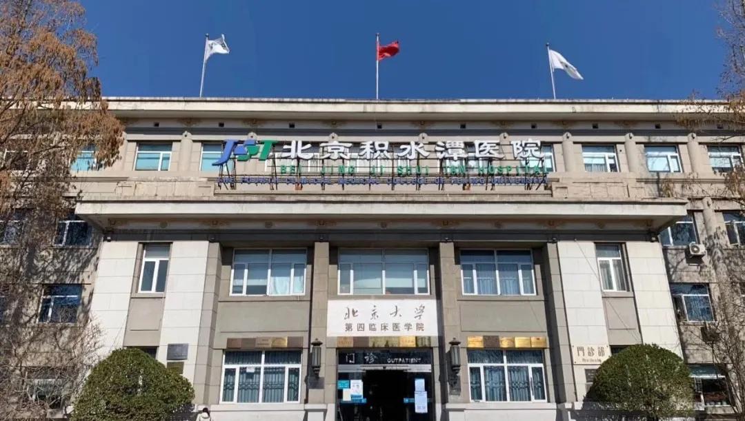 骨科杂志会计论文参考文献天津中医药大学药学怎么样