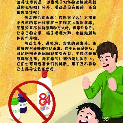 武汉新冠漫画的相关长尾关键词有哪些