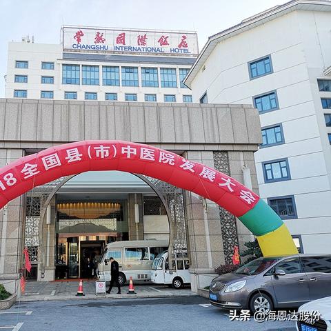 苏州常熟市中医医院的长尾关键词有什么