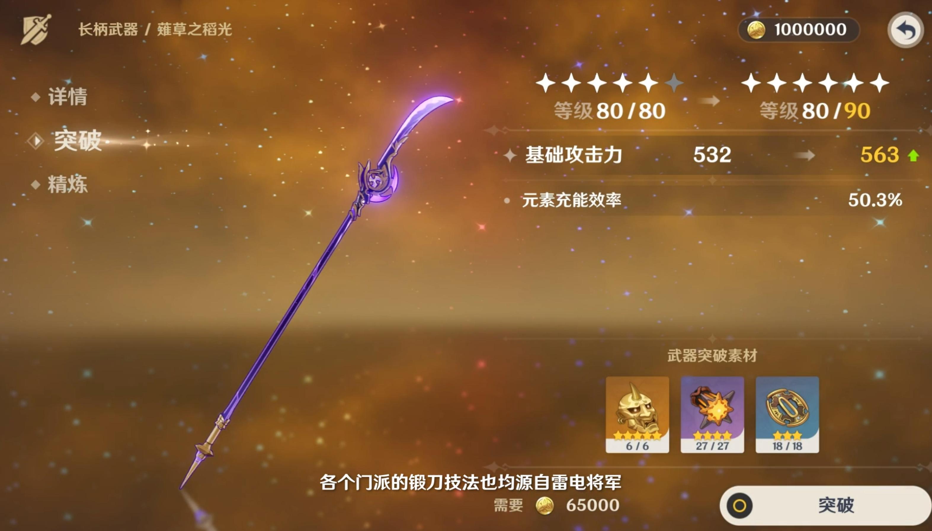 原神有雷神怎么配队伍（原神优拉配雷神阵容）