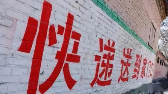 农村寄递物流体系的价值是什么