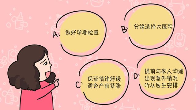 怎么预防羊水早破 怎么预防羊水早破