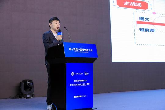 中国零售商大会聚焦直播发展，京东直播回应"新时代零售"之问