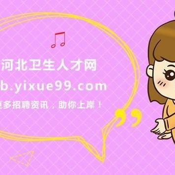 医院入编好入吗？