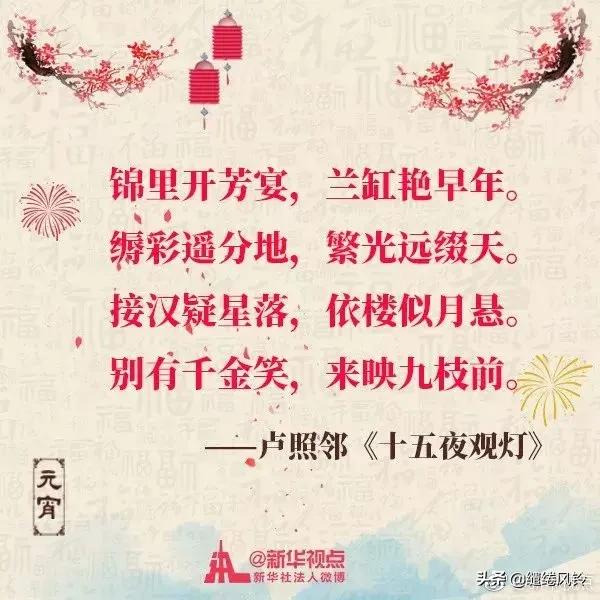 元宵节吃汤圆的诗句有哪些
