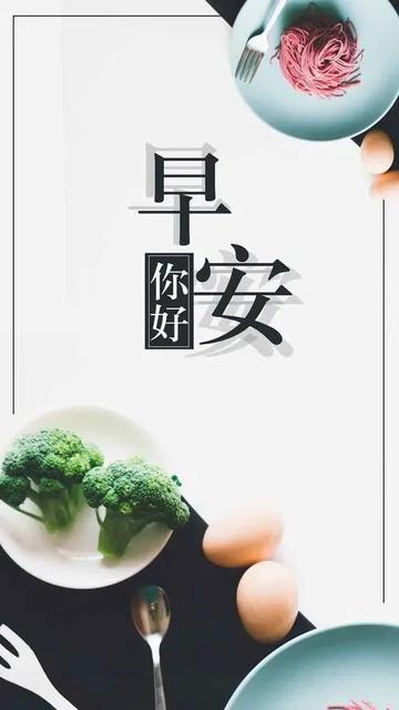 2021年早安心语唯美语录