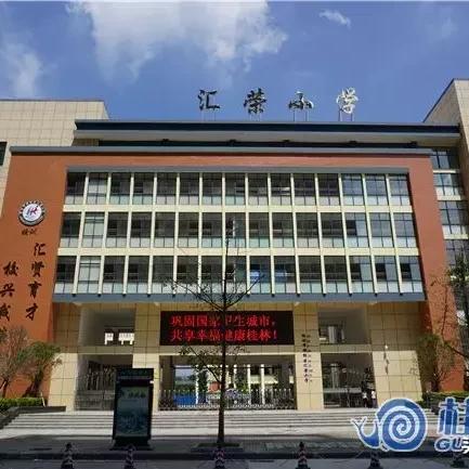 桂林宏谋中学是私立学校吗？