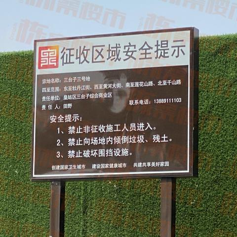 沈阳三台子万科相关长尾关键词有哪些