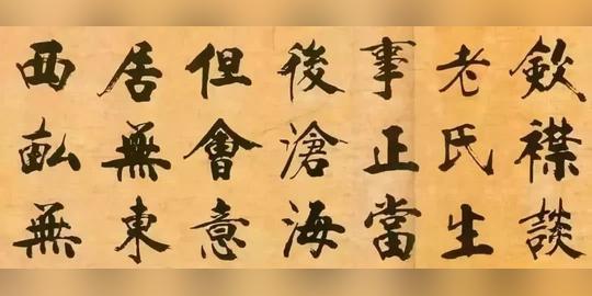 10部相见恨晚的精彩冷门碑帖，一口气都给你们！