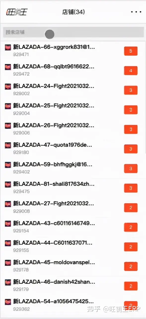 lazada手机端怎么切换中文 lazada如何切换中文