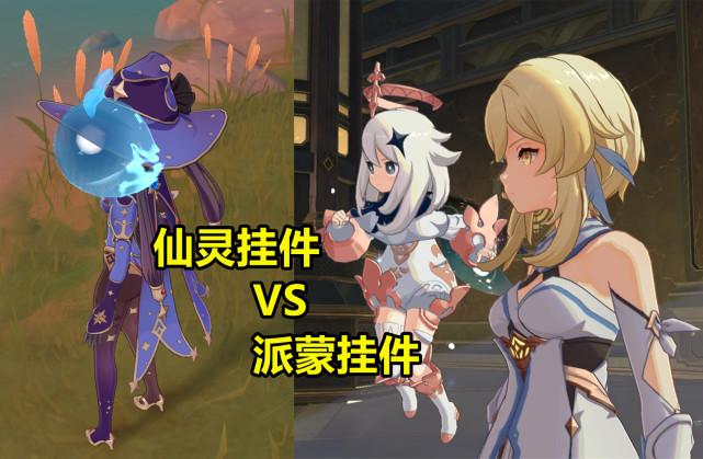 原神身边的仙灵怎么有（原神30怎么获得旁边飞的小宠物）