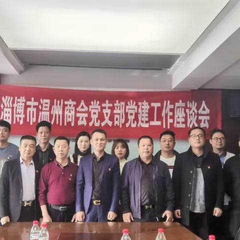 温州市党建研究会的长尾关键词有哪些