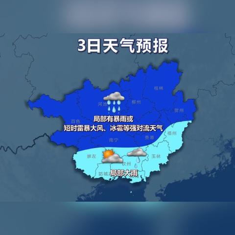 广西天气预报及分析-第1张图片-其人生活百科