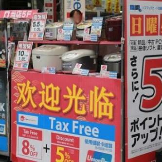 跨境电商韩国税收多少 跨境电商韩国税收多少