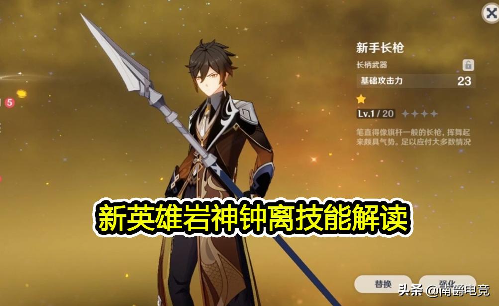 原神流明晶石原矿怎么(原神凝光主升什么技能)