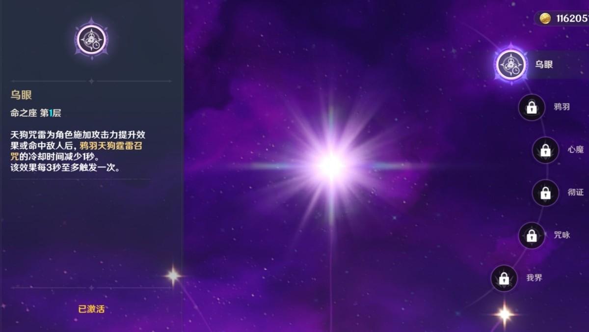 原神落雷怎么消除（原神稻妻神无冢雷樱树位置）