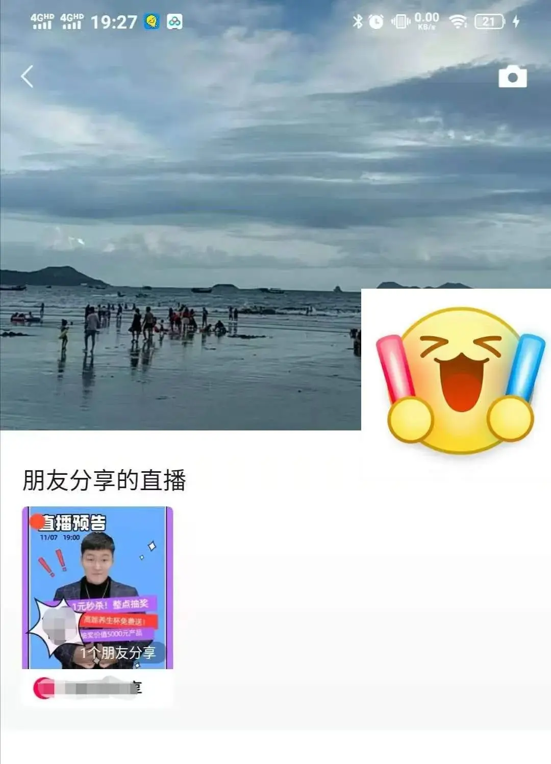 微信什么时间更新直播功能 微信直播的时间多久更新