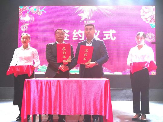 祥羽国际协议上拍签约文交所暨文版通示范试验基地正式入驻