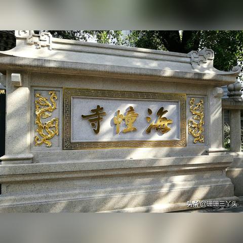 广州市二宫属什么区的