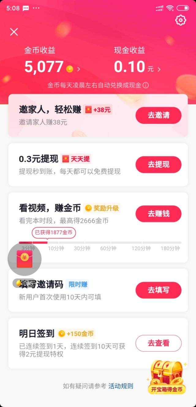 抖音哪個(gè)版本可以賺錢(qián)_抖音各版本區(qū)別 運(yùn)營(yíng)百科