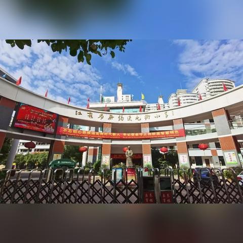 无锡市东林小学在哪里