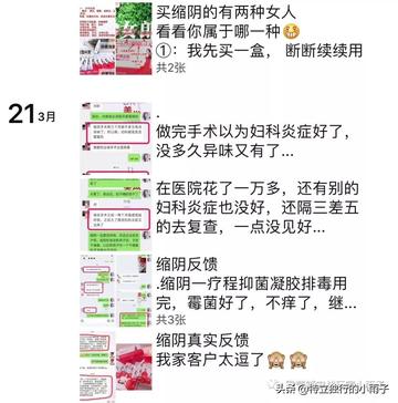 女性做微商独立文案的长尾关键词有什么