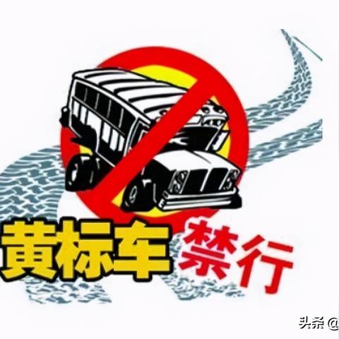 广州车辆限行查询指南：如何轻松查询自己车辆的限行情况-第3张图片-其人生活百科