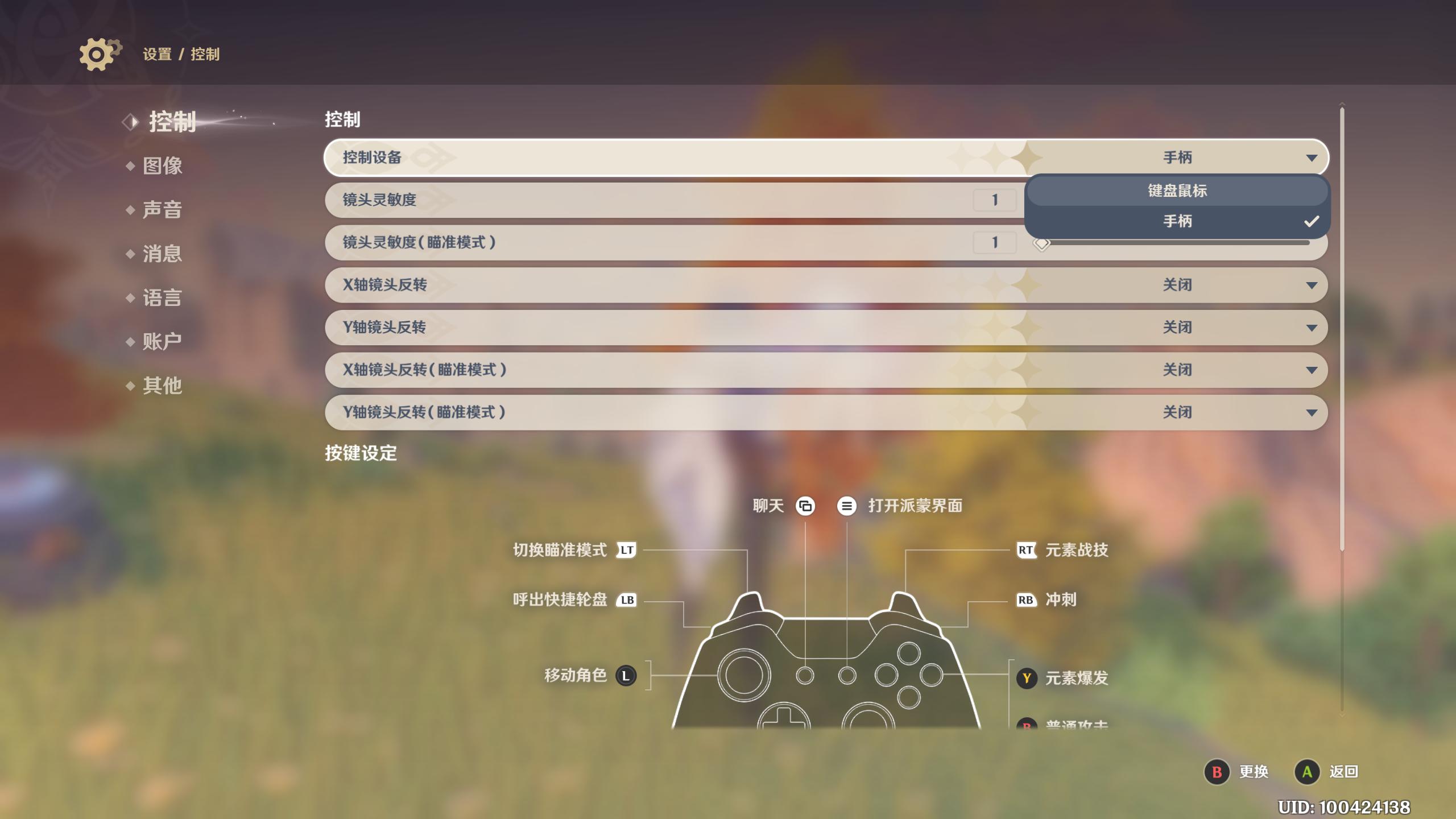 原神手游怎么切换手柄（四上的原神怎么切换人物）