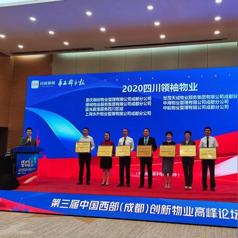 深圳市中航物业怎么样