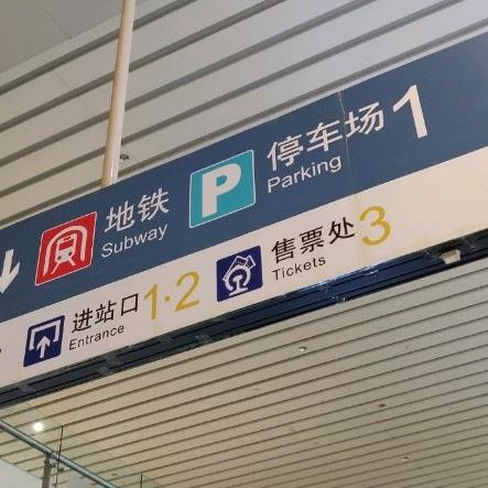 济南西站周围美食相关长尾关键词有哪些