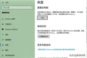 win10不能打开设置未响应